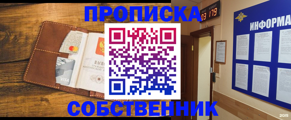 временная регистрация законно в Вольске