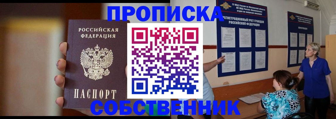 временная регистрация для школы в Вольске