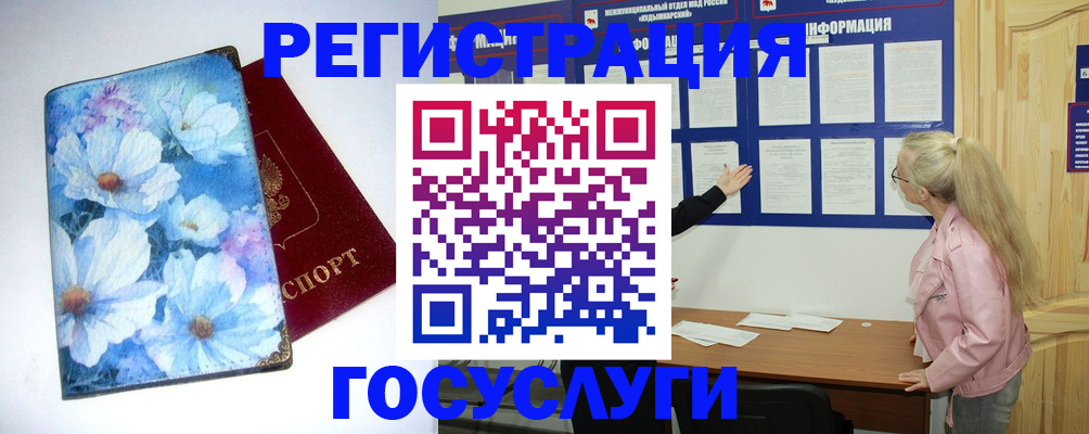 временная регистрация собственник в Вольске