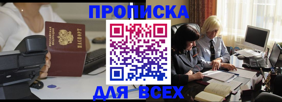 временная регистрация недорого в Вольске