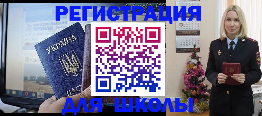 прописка регистрация в Вольске