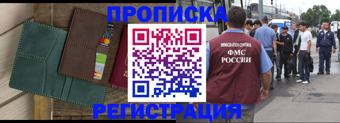 прописка поиск в Вольске